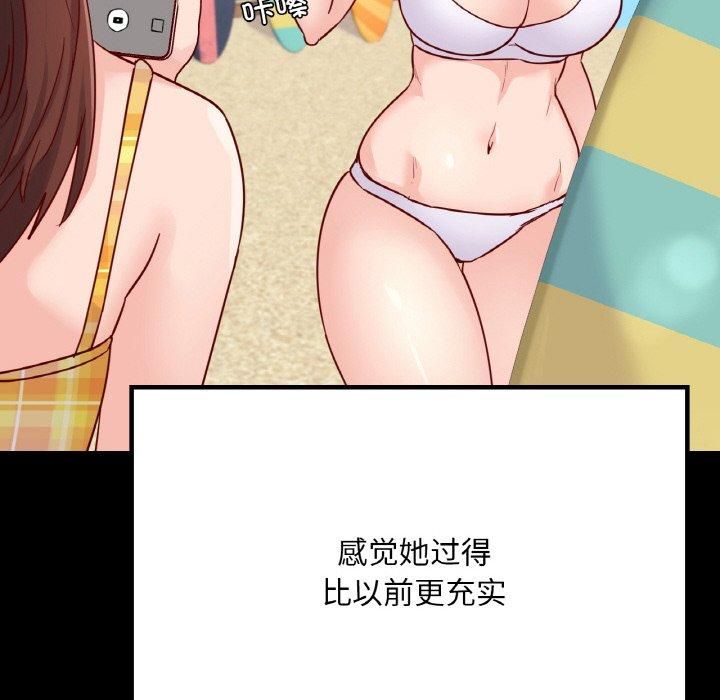 《在学校达咩！》漫画 第40話