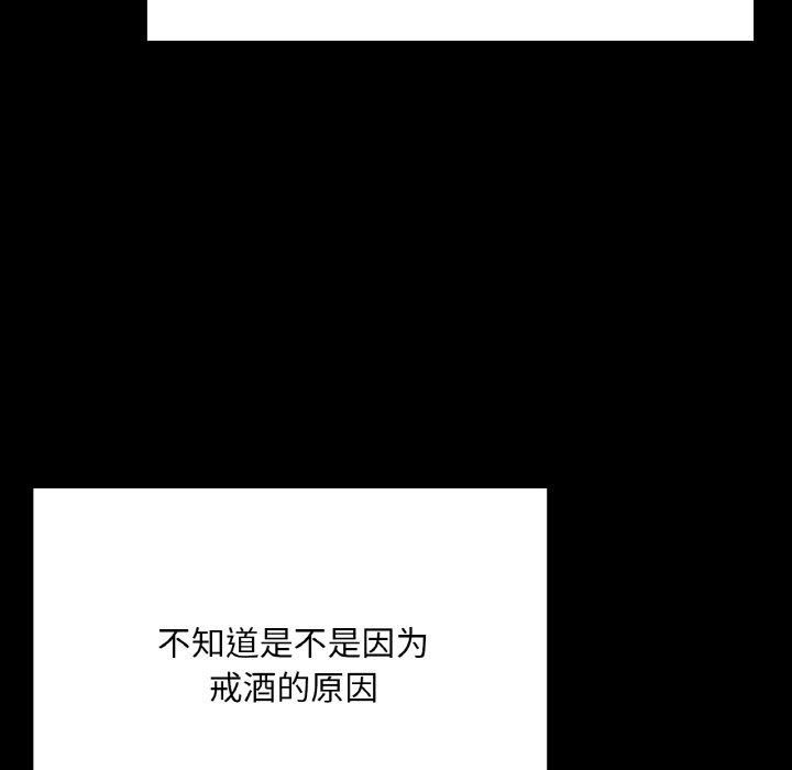 《在学校达咩！》漫画 第40話