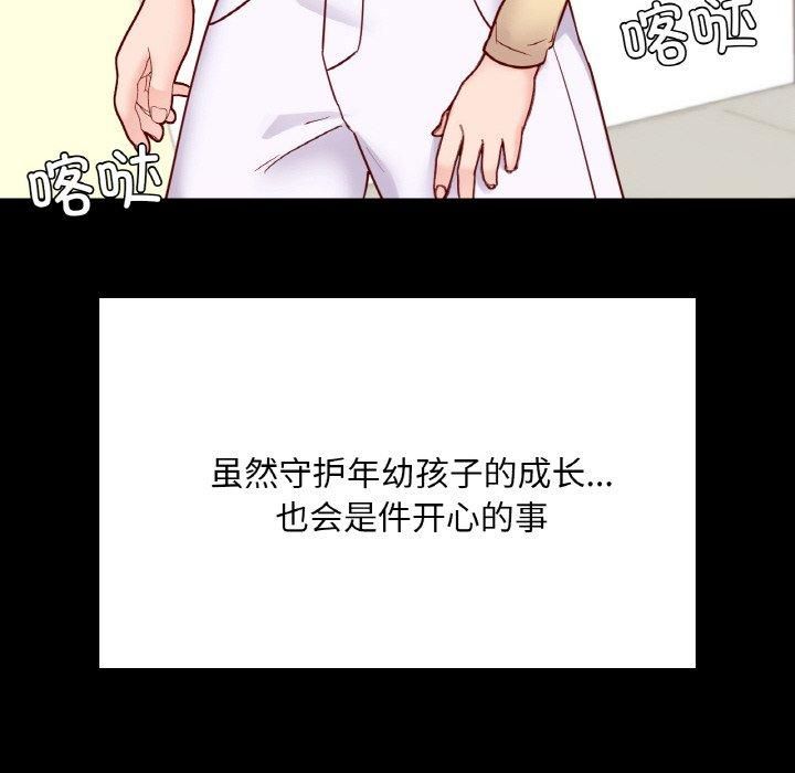 《在学校达咩！》漫画 第40話