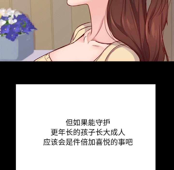 《在学校达咩！》漫画 第40話
