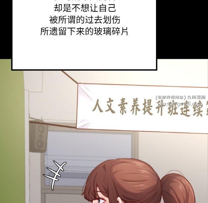《在学校达咩！》漫画 第40話