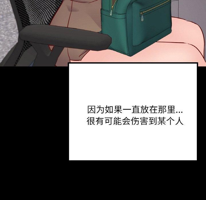 《在学校达咩！》漫画 第40話