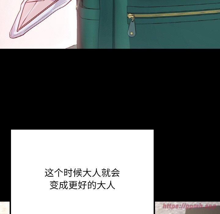 《在学校达咩！》漫画 第40話