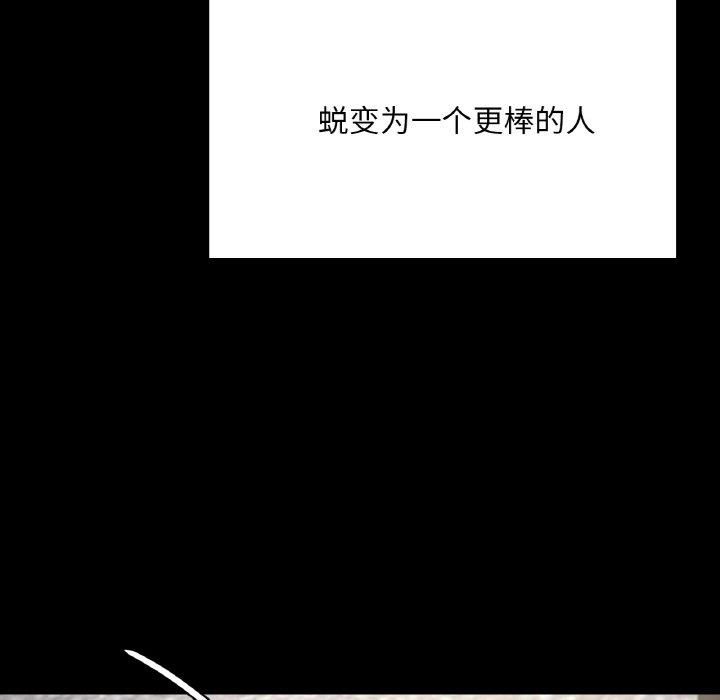 《在学校达咩！》漫画 第40話