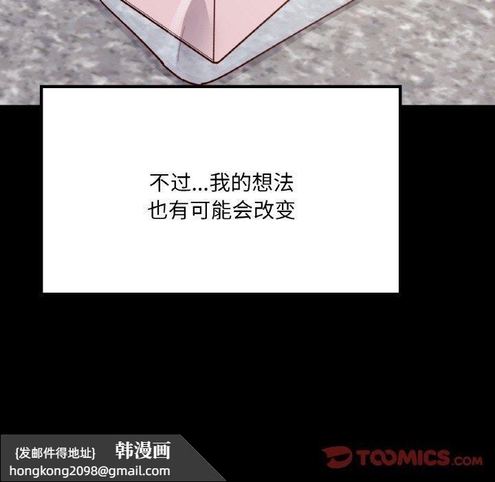 《在学校达咩！》漫画 第40話