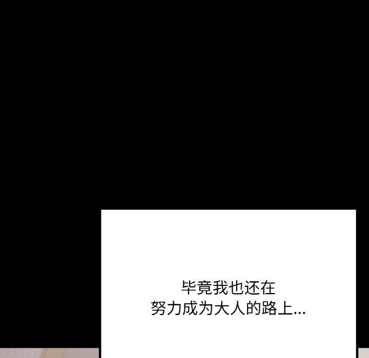 《在学校达咩！》漫画 第40話