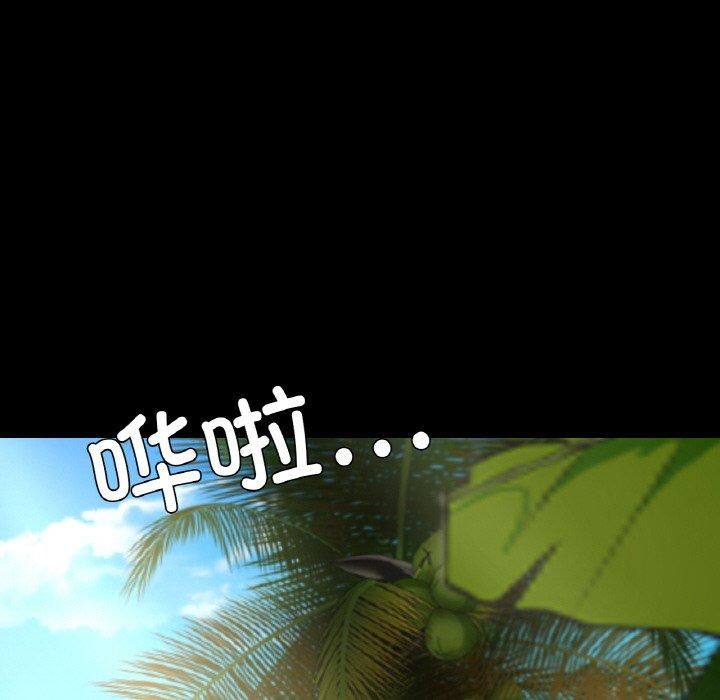 《在学校达咩！》漫画 第40話