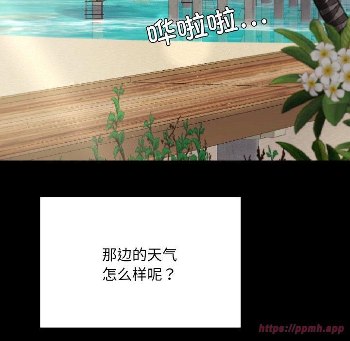 《在学校达咩！》漫画 第40話