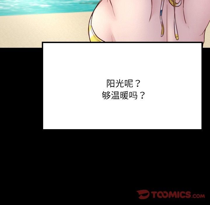 《在学校达咩！》漫画 第40話
