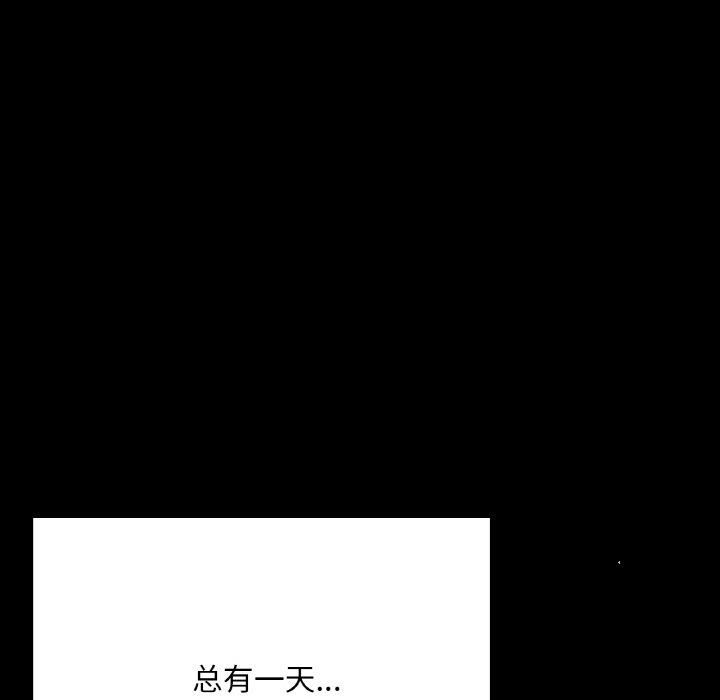 《在学校达咩！》漫画 第40話