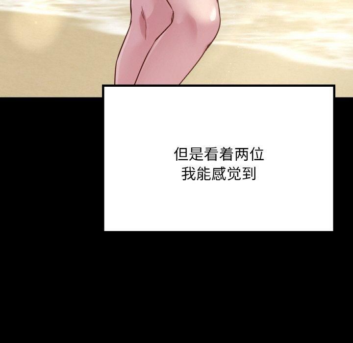 《在学校达咩！》漫画 第40話