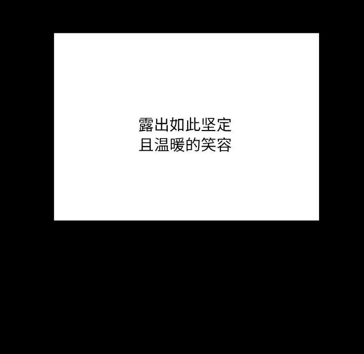 《在学校达咩！》漫画 第40話