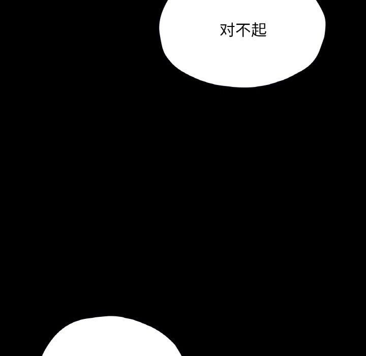 《在学校达咩！》漫画 第40話