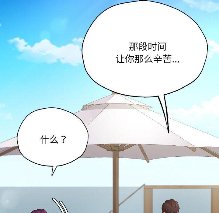 《在学校达咩！》漫画 第40話