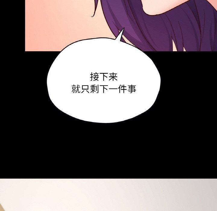 《在学校达咩！》漫画 第40話