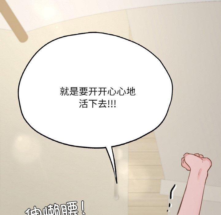 《在学校达咩！》漫画 第40話