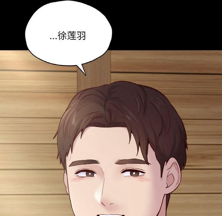 《在学校达咩！》漫画 第40話