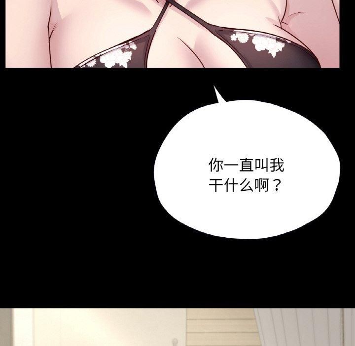 《在学校达咩！》漫画 第40話