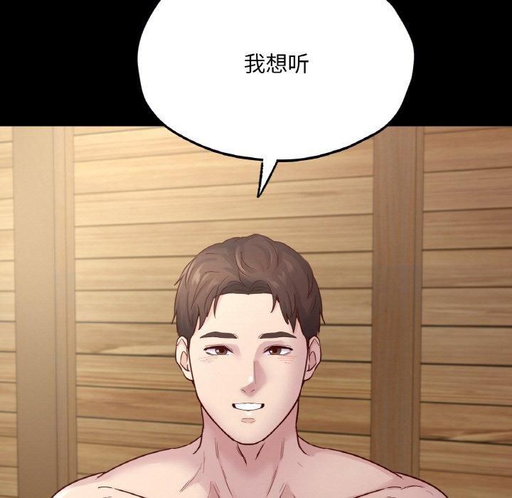 《在学校达咩！》漫画 第40話
