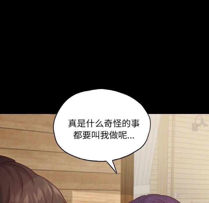 《在学校达咩！》漫画 第40話