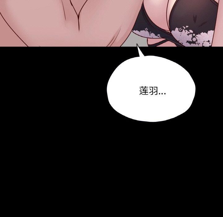 《在学校达咩！》漫画 第40話