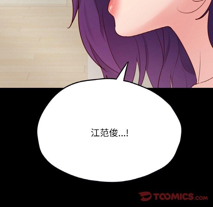 《在学校达咩！》漫画 第40話