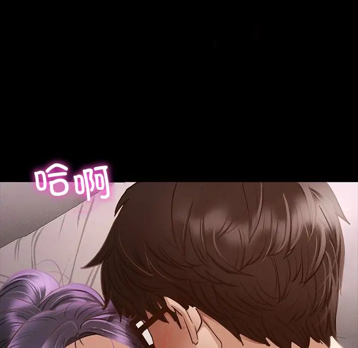 《在学校达咩！》漫画 第5話