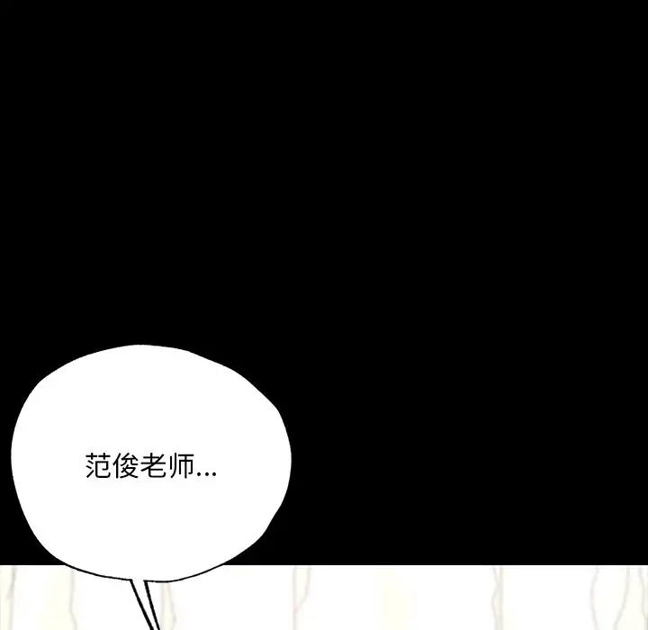 《在学校达咩！》漫画 第5話