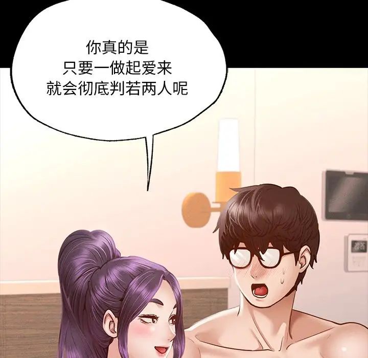 《在学校达咩！》漫画 第5話