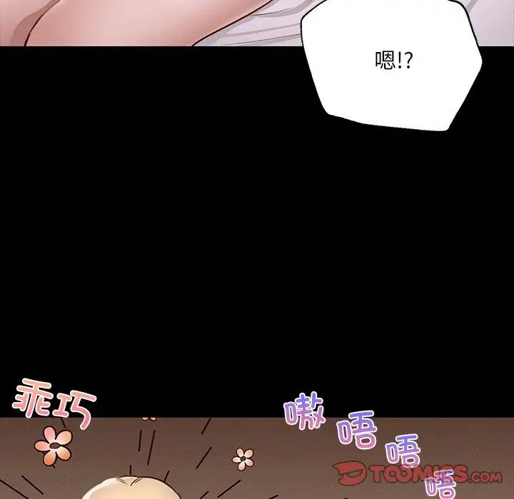 《在学校达咩！》漫画 第5話