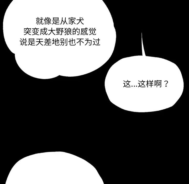 《在学校达咩！》漫画 第5話