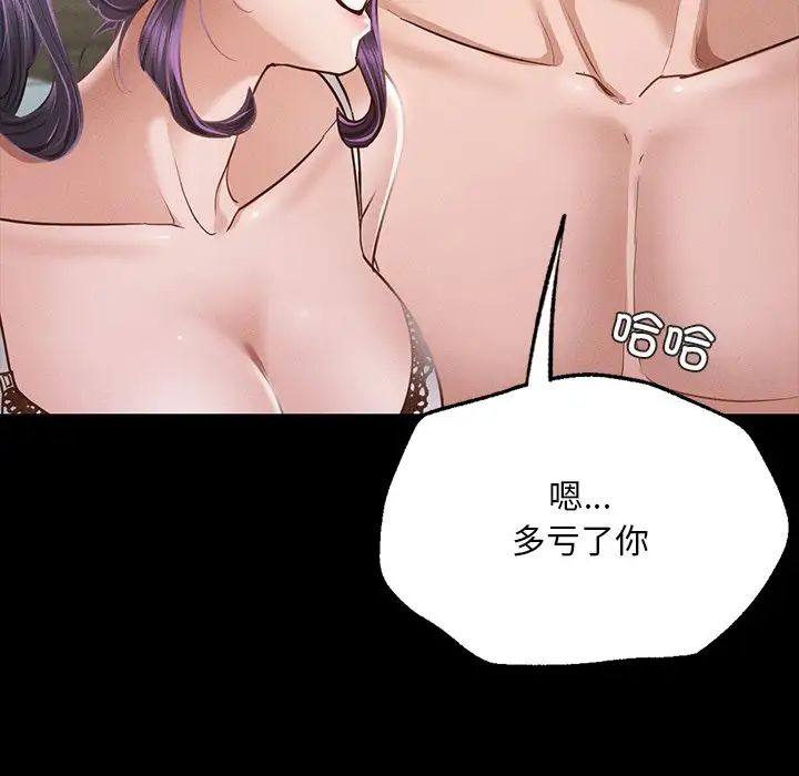 《在学校达咩！》漫画 第5話