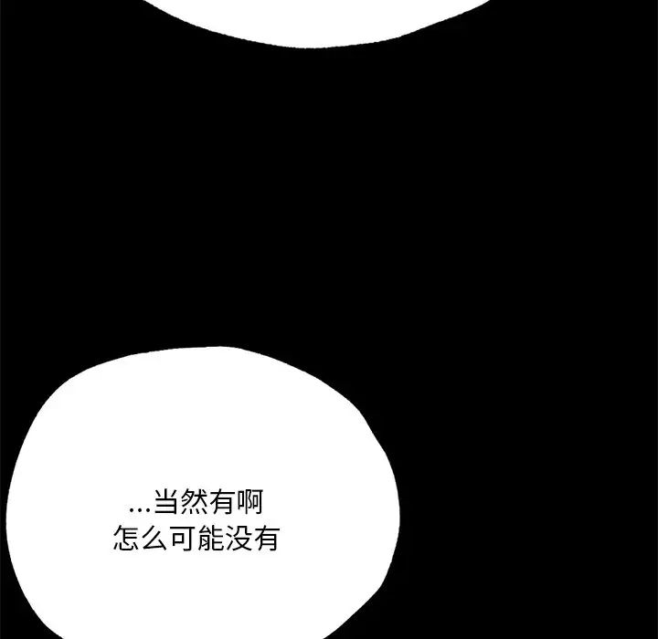 《在学校达咩！》漫画 第5話