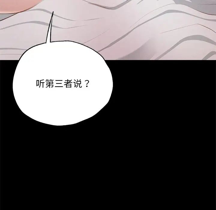 《在学校达咩！》漫画 第5話