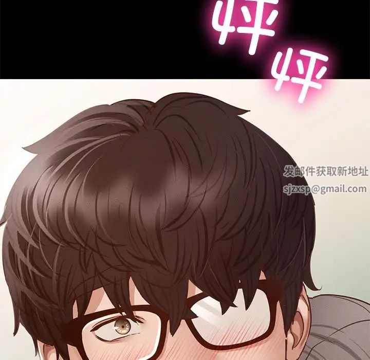 《在学校达咩！》漫画 第5話