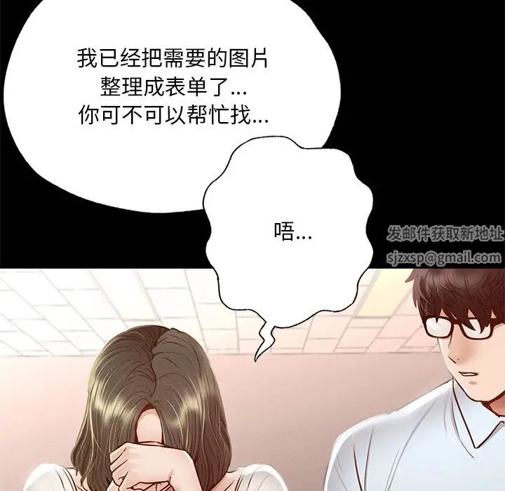 《在学校达咩！》漫画 第5話