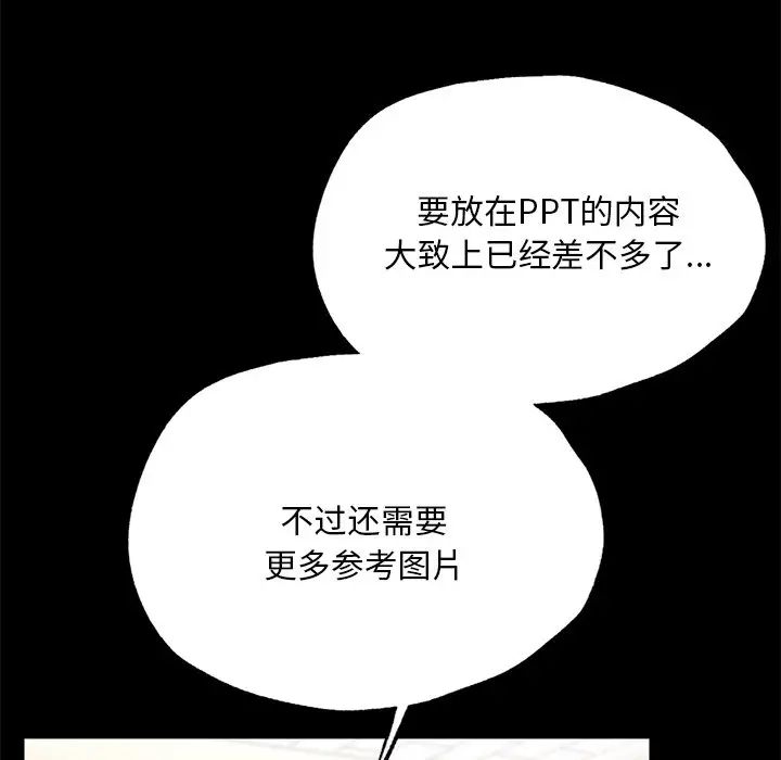 《在学校达咩！》漫画 第5話
