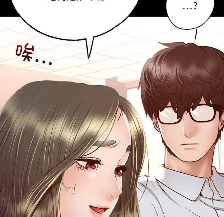 《在学校达咩！》漫画 第5話