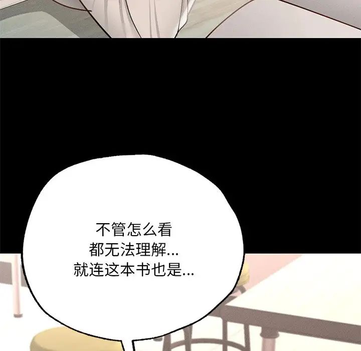 《在学校达咩！》漫画 第5話