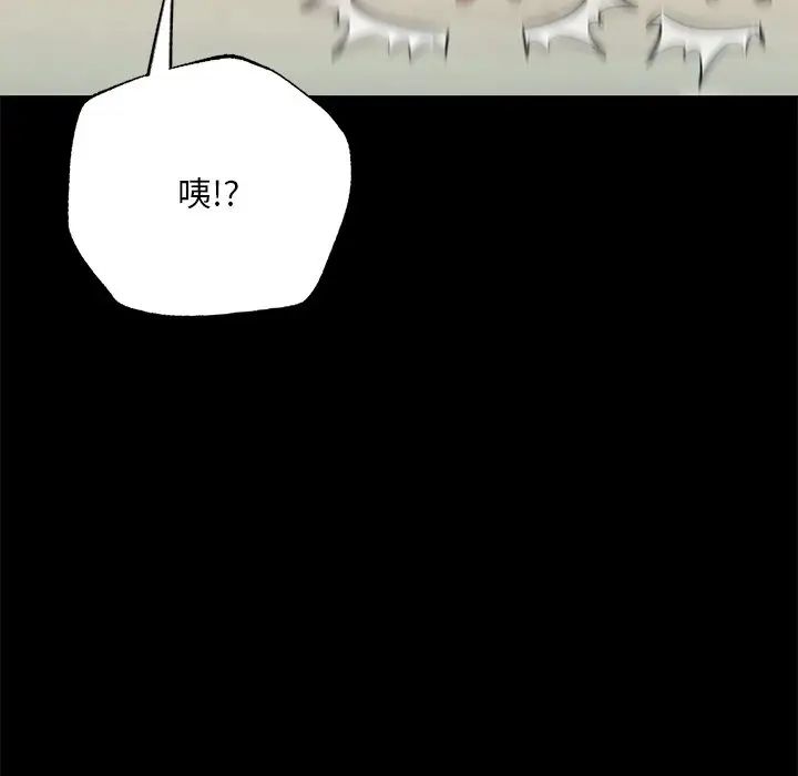 《在学校达咩！》漫画 第5話