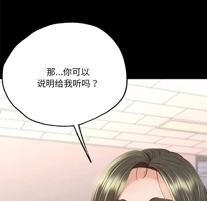 《在学校达咩！》漫画 第5話