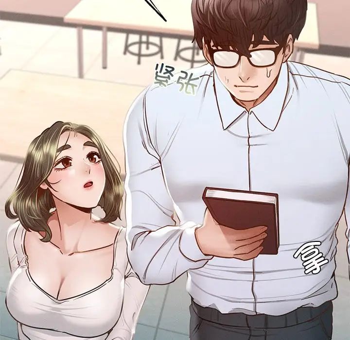 《在学校达咩！》漫画 第5話