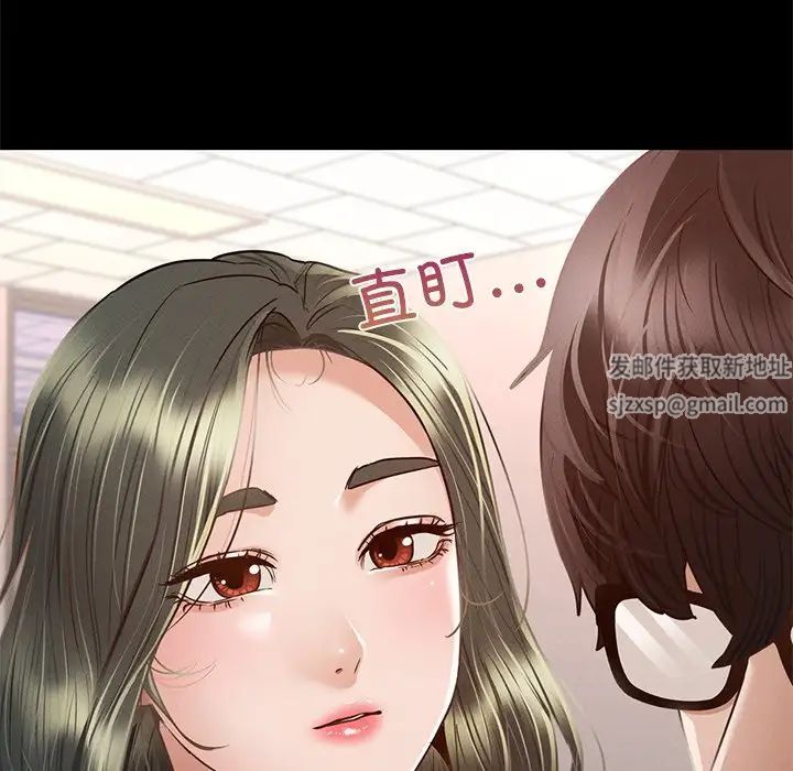 《在学校达咩！》漫画 第5話