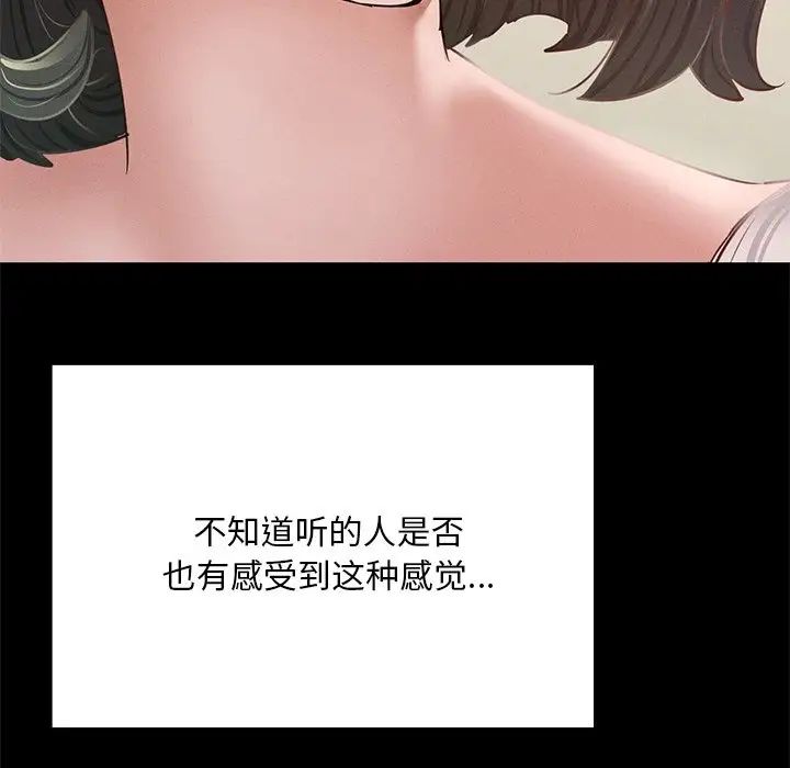 《在学校达咩！》漫画 第5話