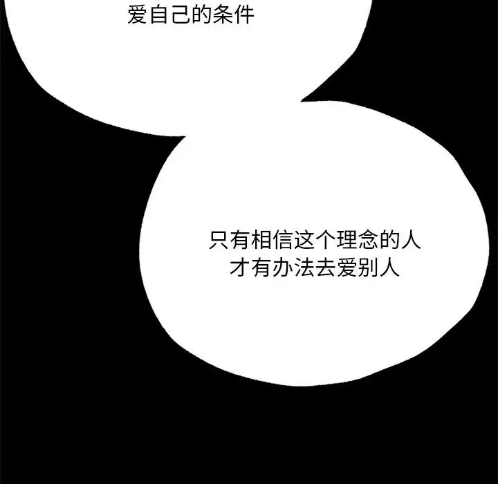 《在学校达咩！》漫画 第5話