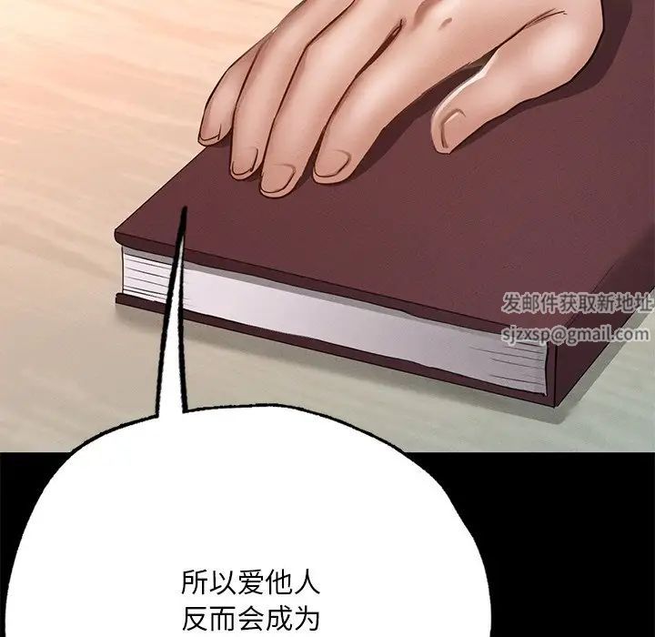 《在学校达咩！》漫画 第5話