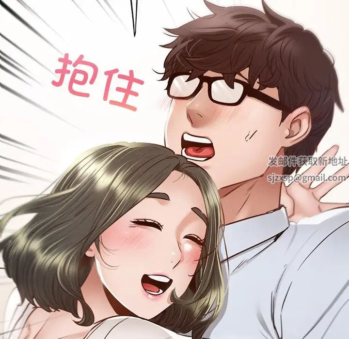 《在学校达咩！》漫画 第5話