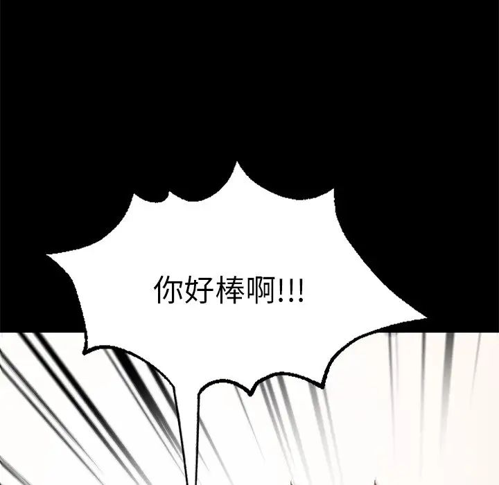 《在学校达咩！》漫画 第5話