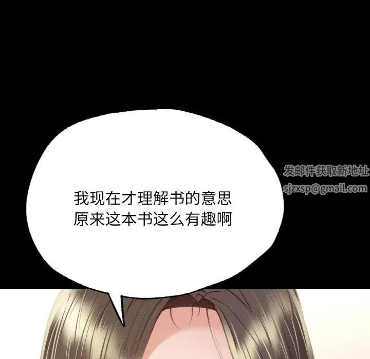 《在学校达咩！》漫画 第5話