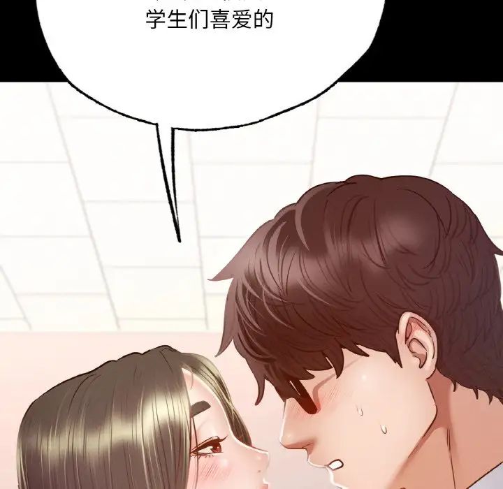 《在学校达咩！》漫画 第5話